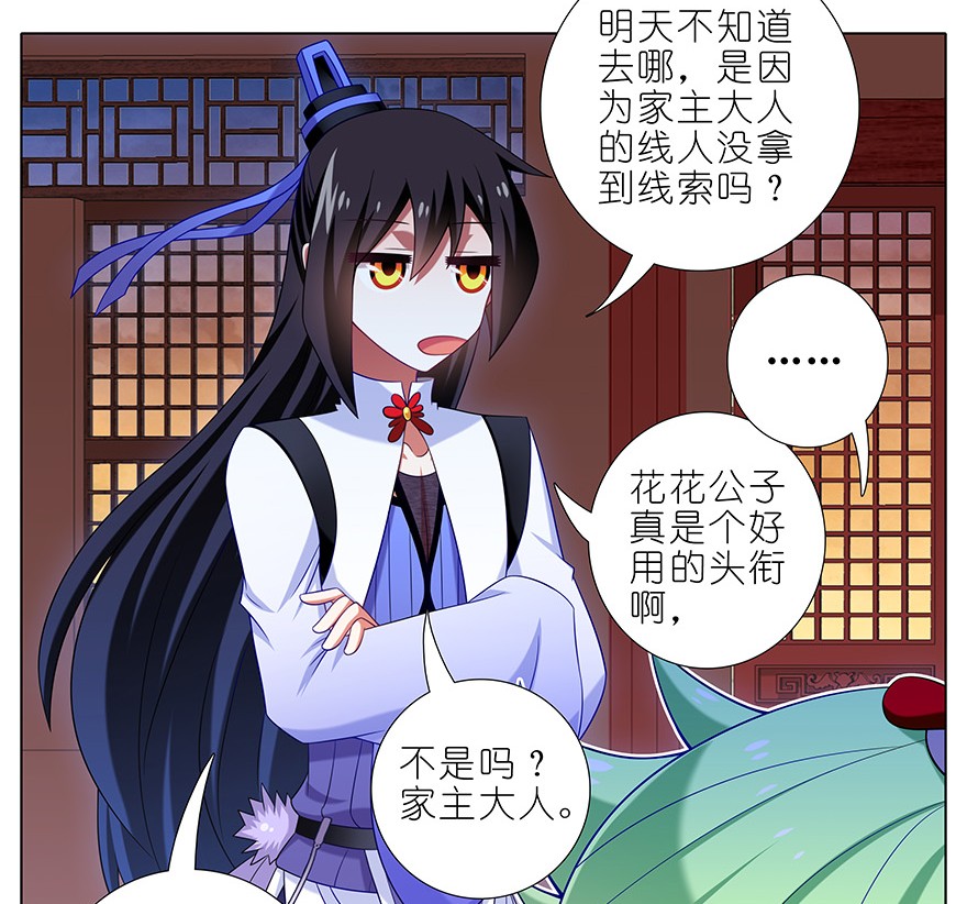 我家大师兄脑子有坑348