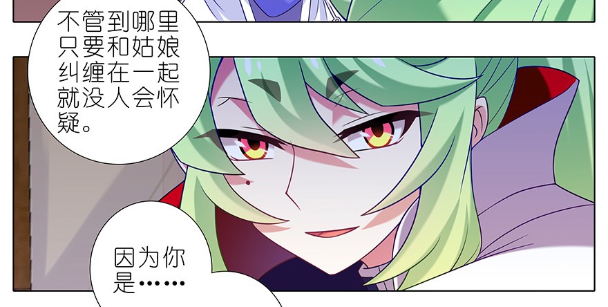 我家大师兄脑子有坑348