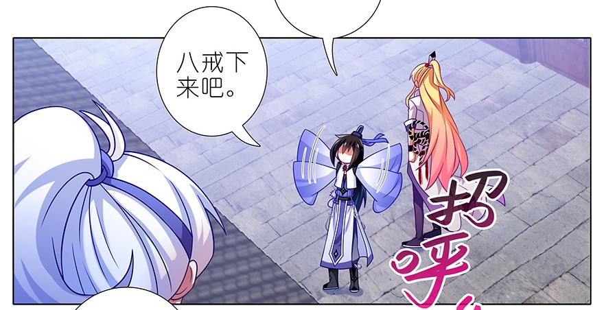 我家大师兄脑子有坑348