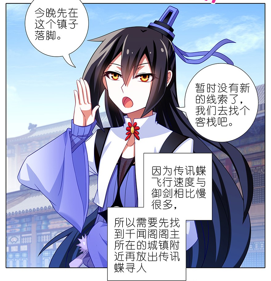 我家大师兄脑子有坑348