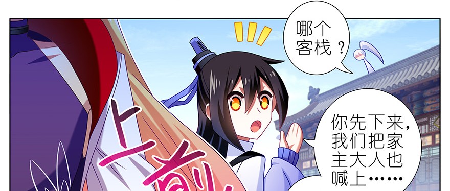 我家大师兄脑子有坑348