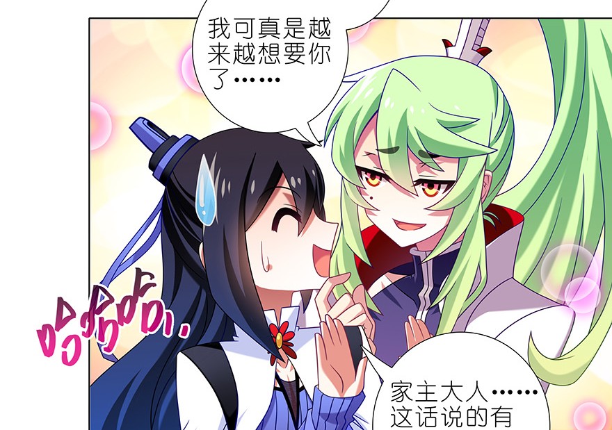 我家大师兄脑子有坑349
