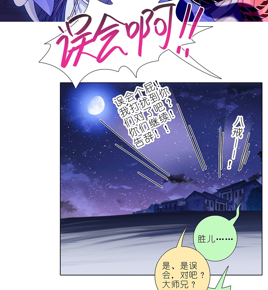 我家大师兄脑子有坑349