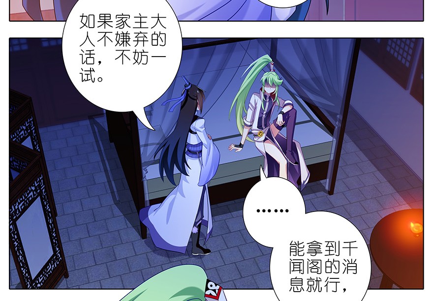 我家大师兄脑子有坑349