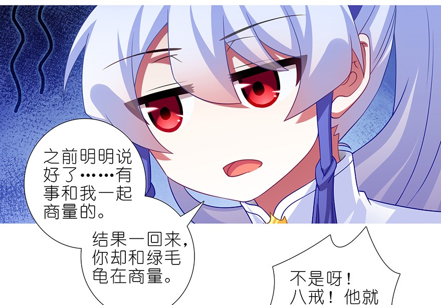 我家大师兄脑子有坑350