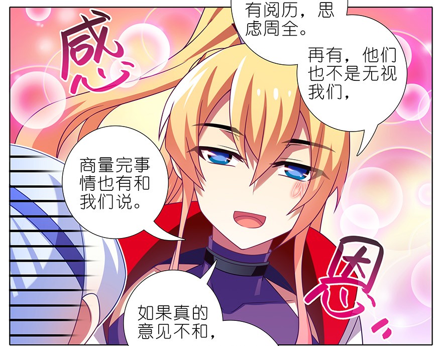 我家大师兄脑子有坑350