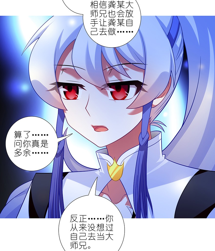 我家大师兄脑子有坑350