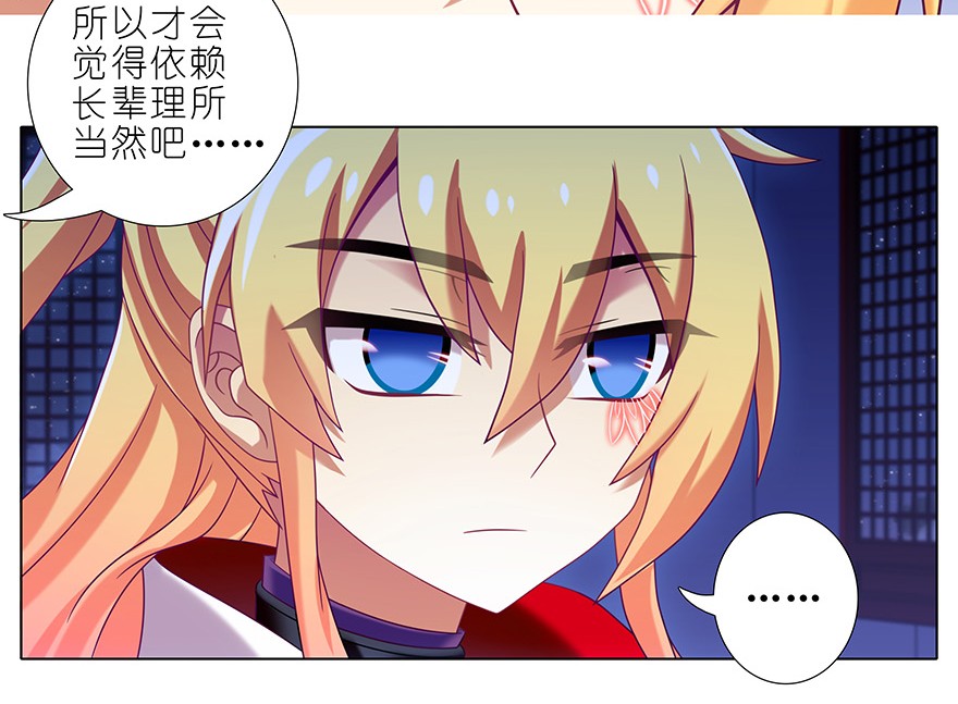 我家大师兄脑子有坑350