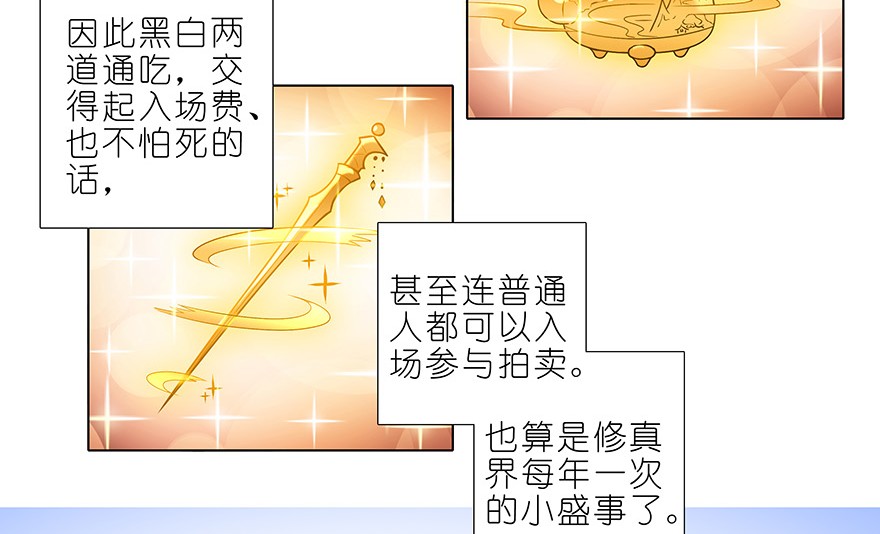 我家大师兄脑子有坑350