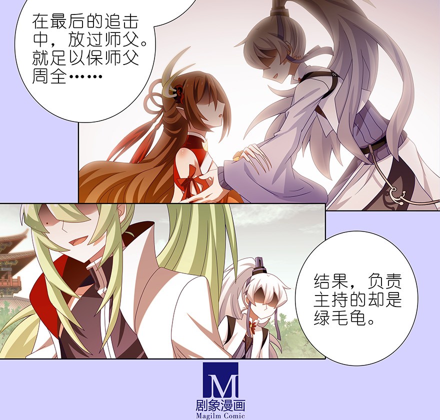 我家大师兄脑子有坑351