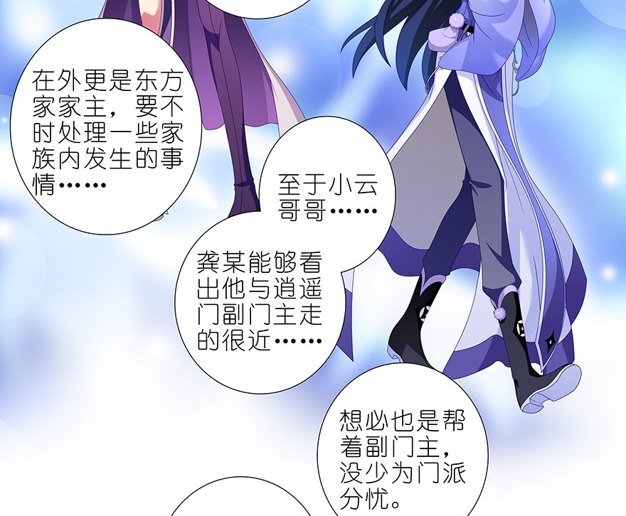 我家大师兄脑子有坑351