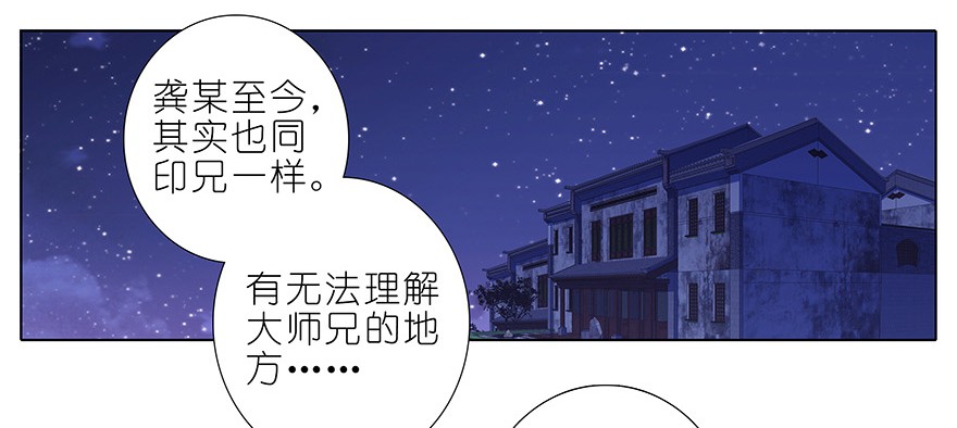 我家大师兄脑子有坑351