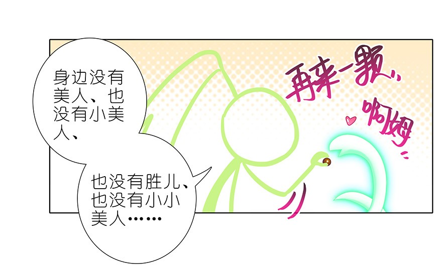 我家大师兄脑子有坑351