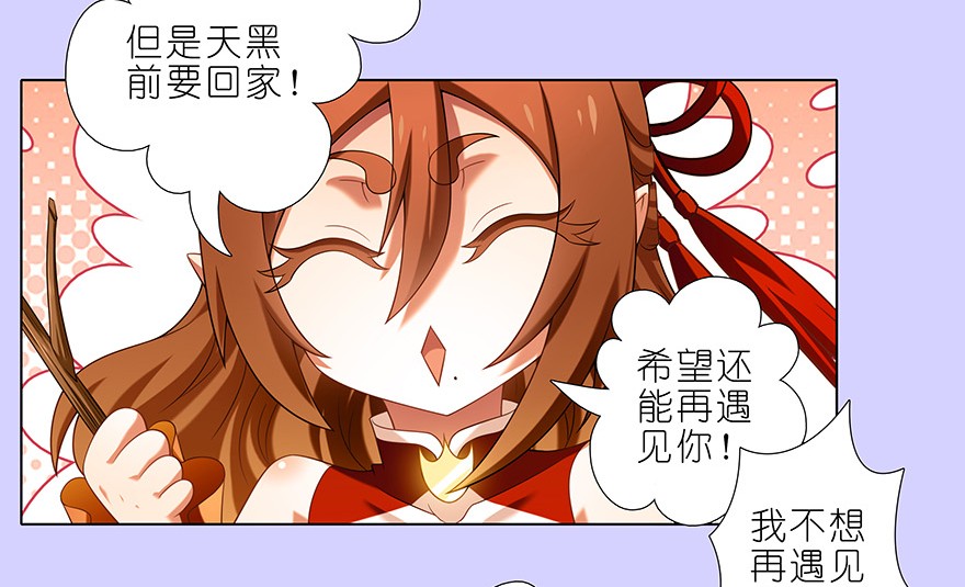 我家大师兄脑子有坑351