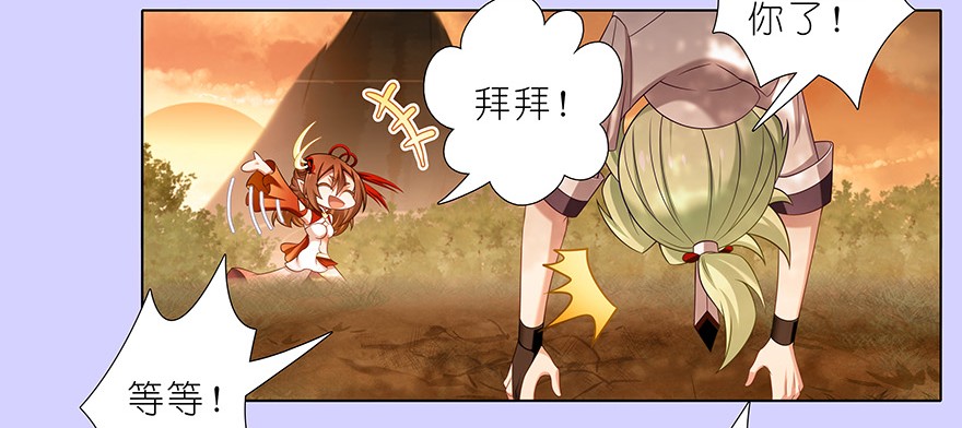 我家大师兄脑子有坑351
