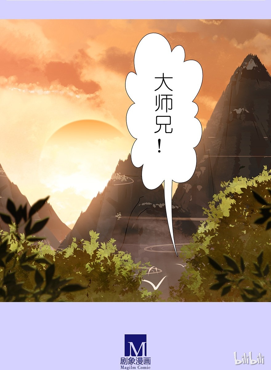 我家大师兄脑子有坑351