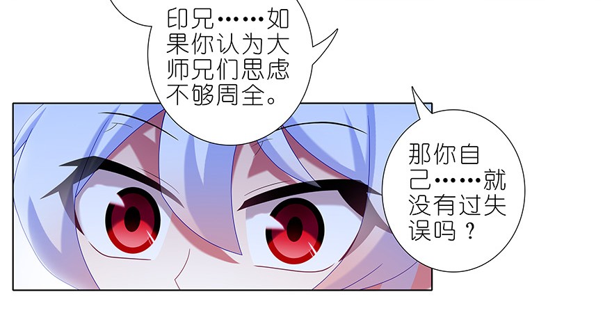 我家大师兄脑子有坑351