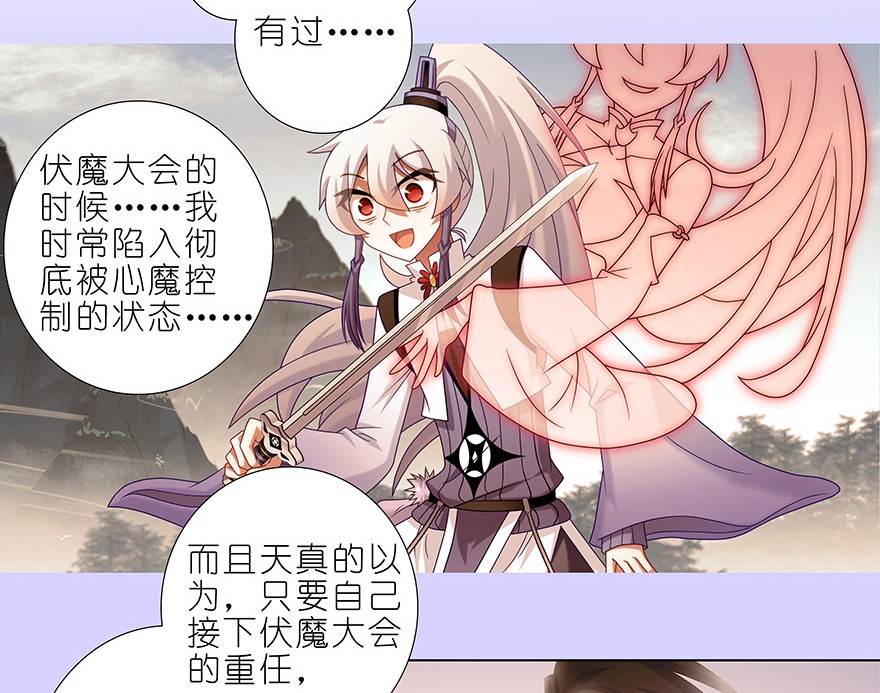 我家大师兄脑子有坑351