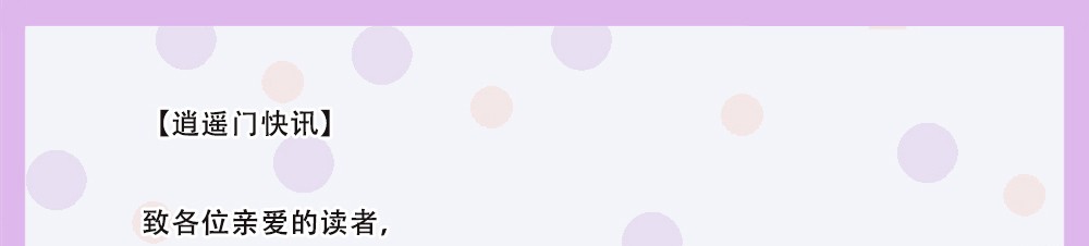 我家大师兄脑子有坑请假条