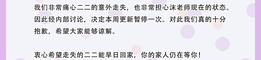 我家大师兄脑子有坑请假条