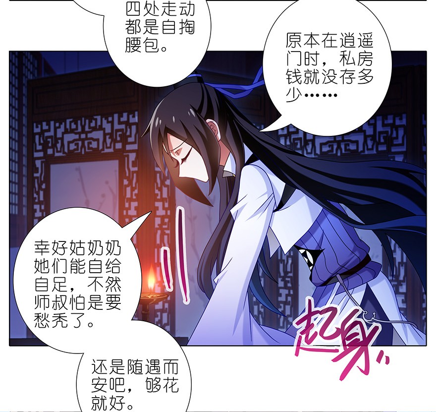 我家大师兄脑子有坑352