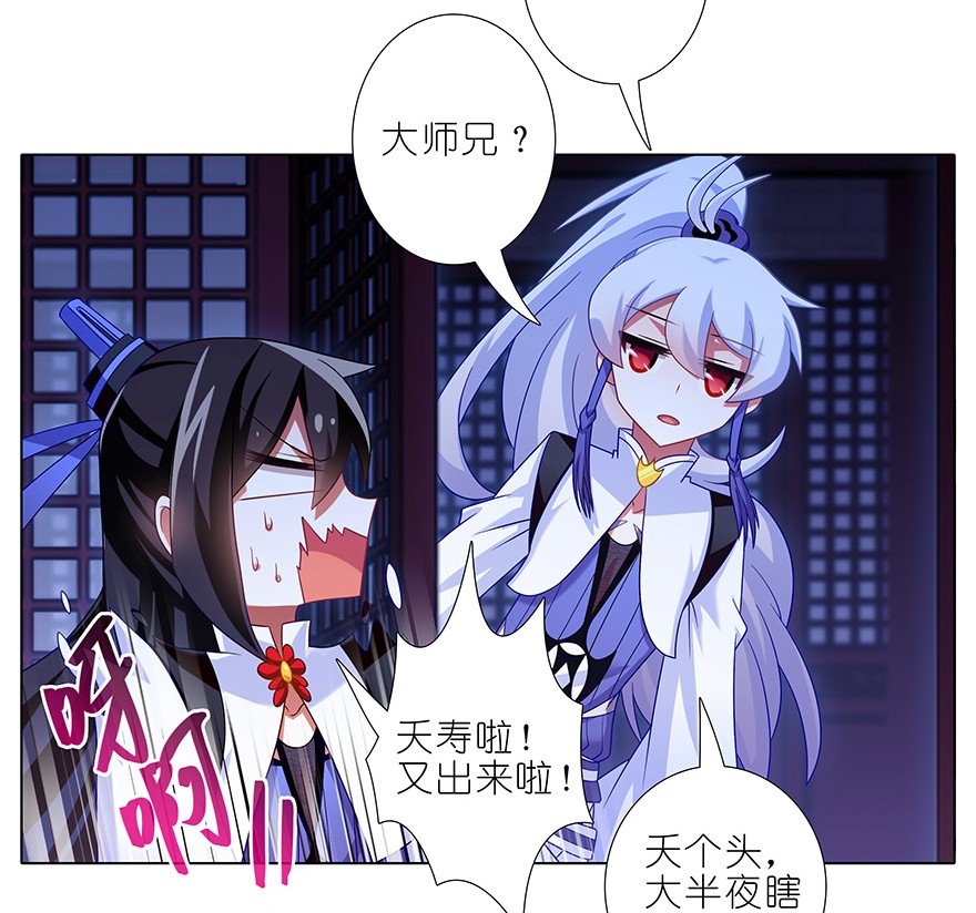 我家大师兄脑子有坑353