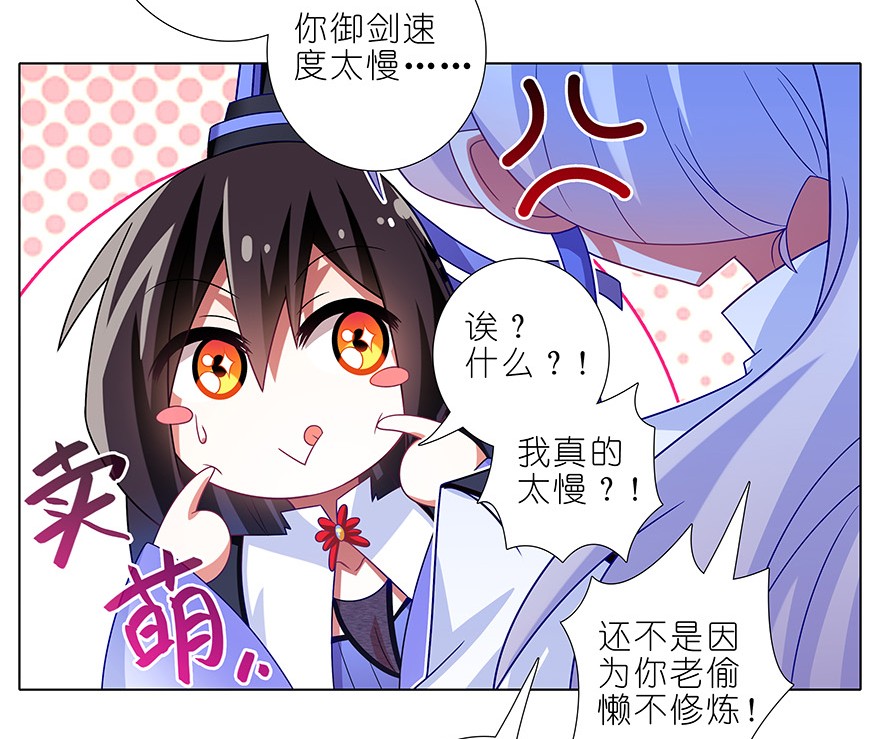 我家大师兄脑子有坑353