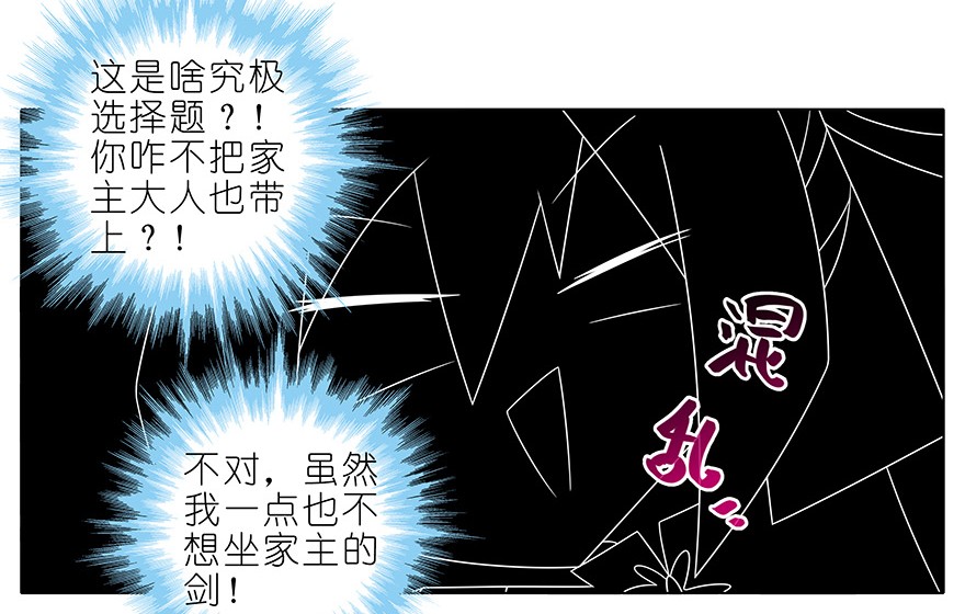 我家大师兄脑子有坑353