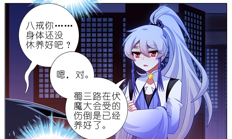 我家大师兄脑子有坑353