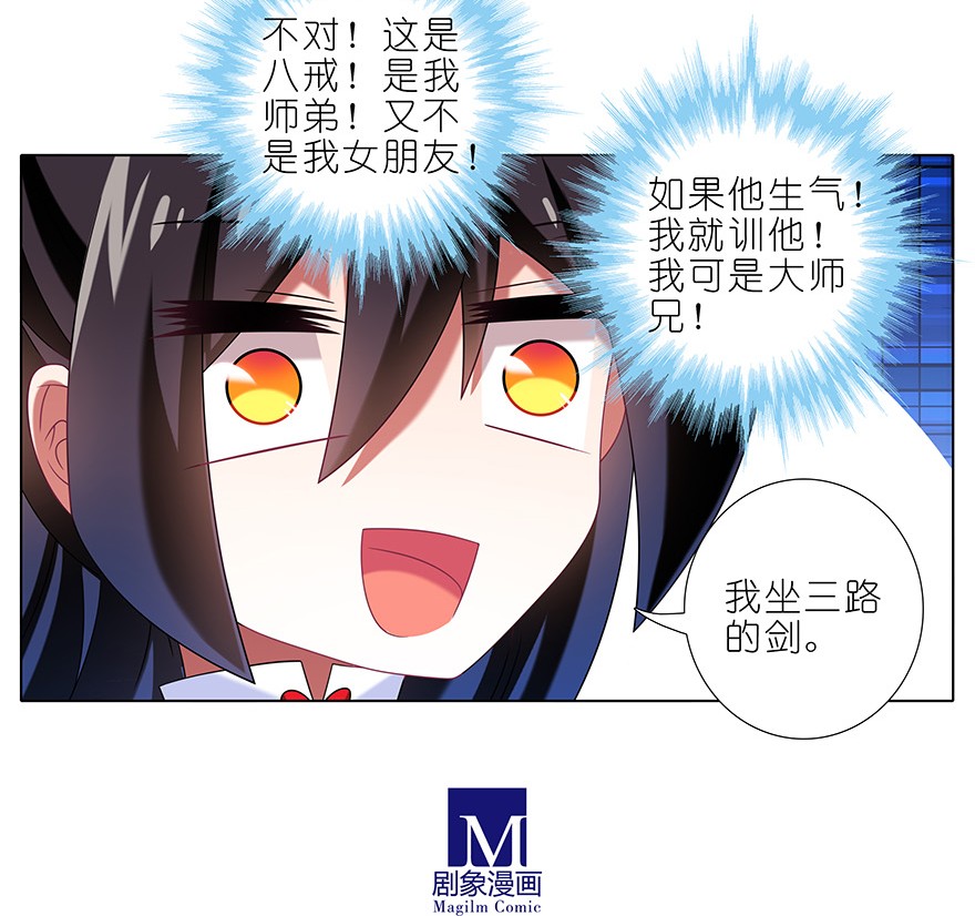 我家大师兄脑子有坑353