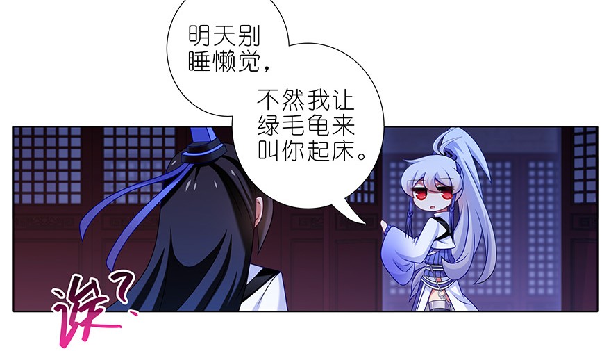我家大师兄脑子有坑353