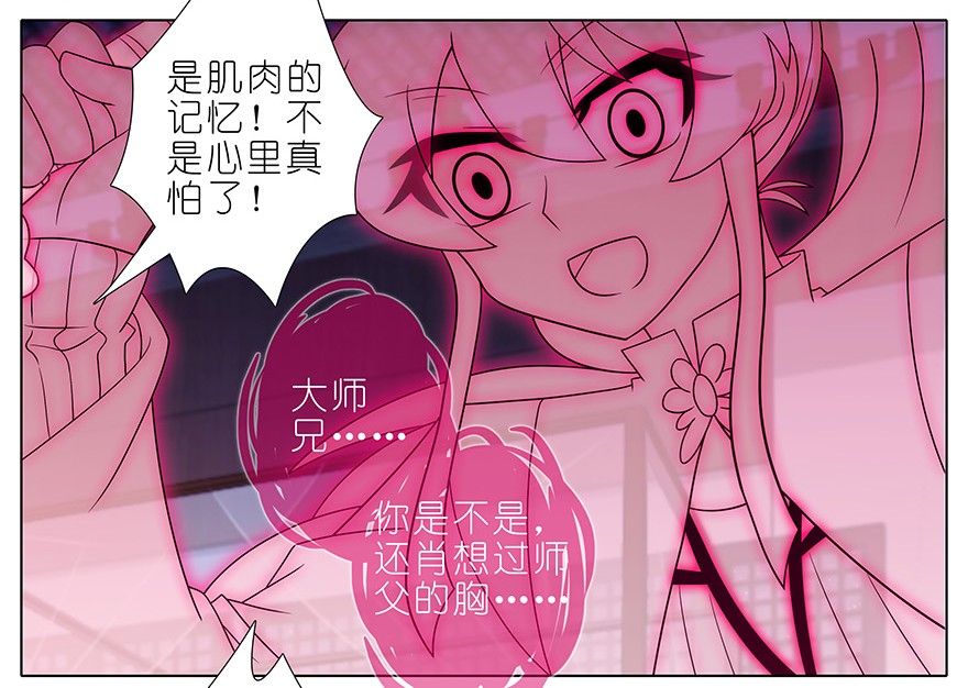 我家大师兄脑子有坑353