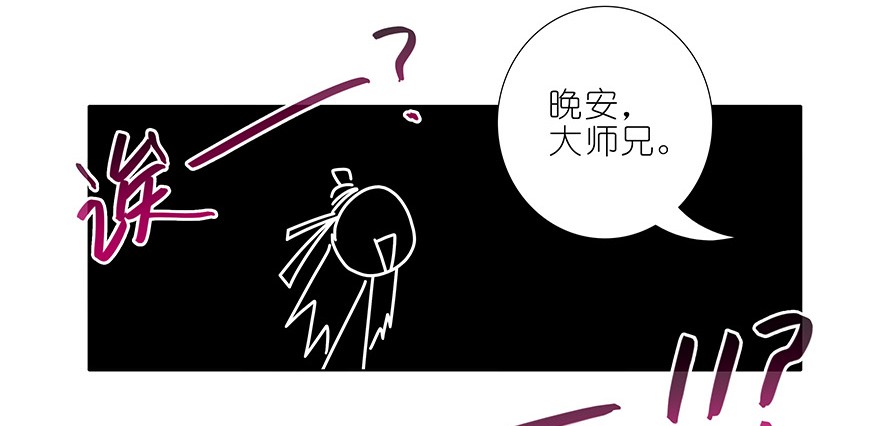 我家大师兄脑子有坑353