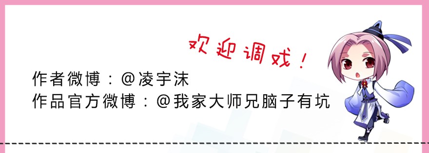 我家大师兄脑子有坑353