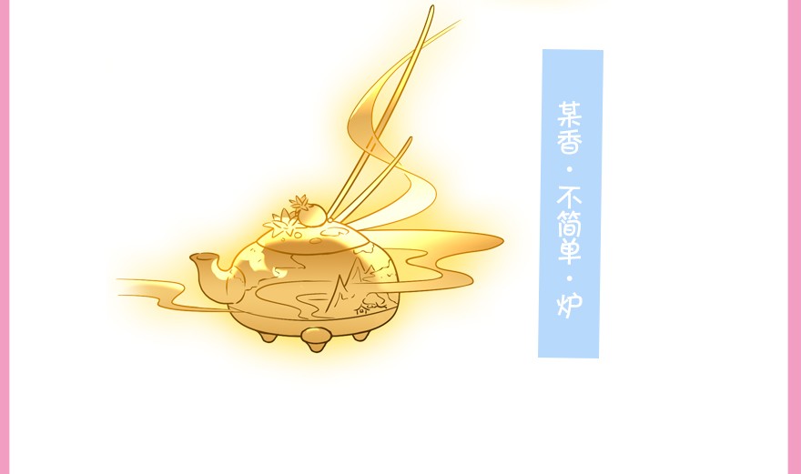 我家大师兄脑子有坑353