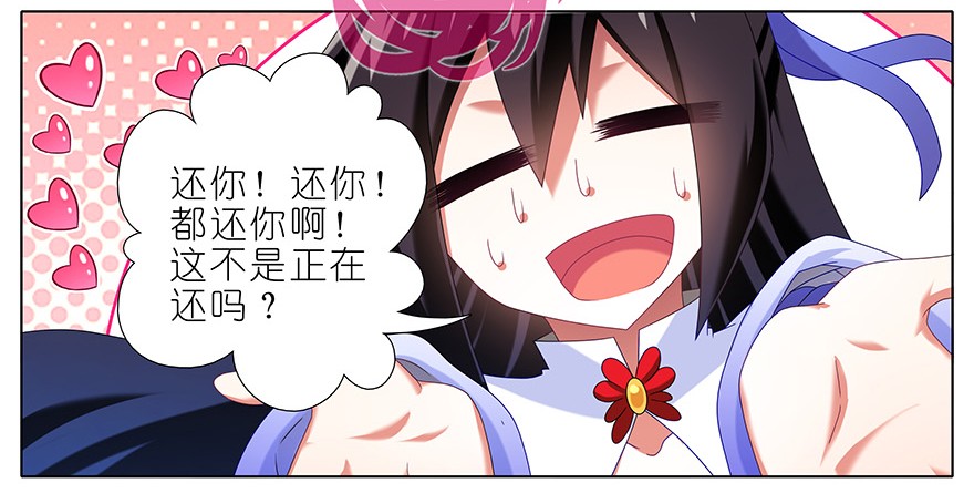 我家大师兄脑子有坑353
