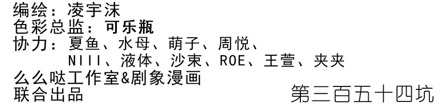 我家大师兄脑子有坑354