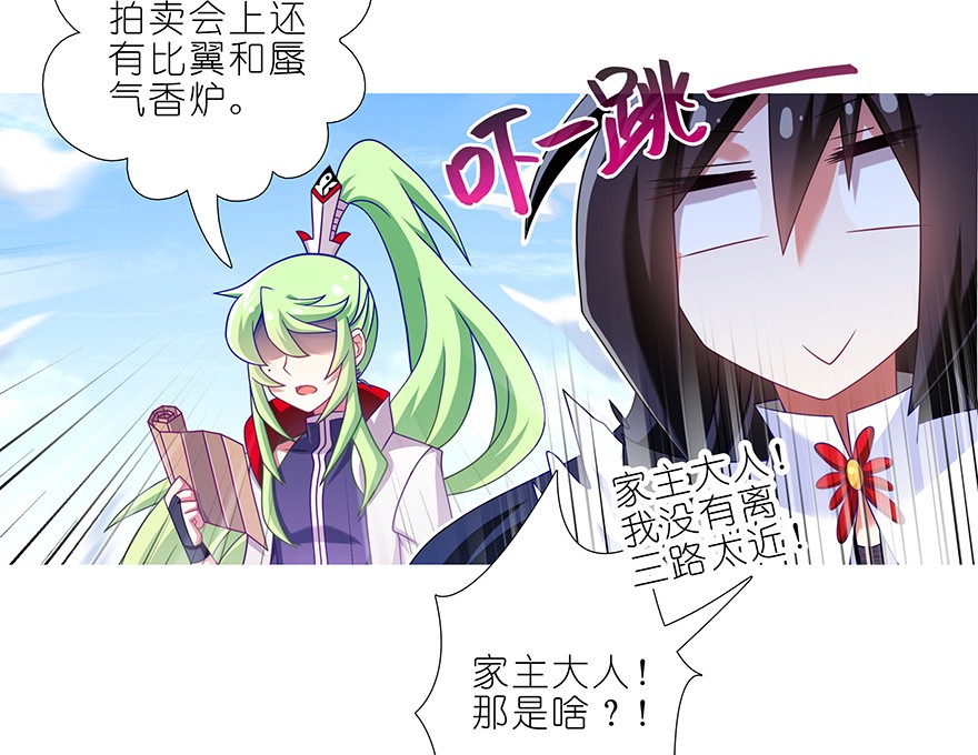 我家大师兄脑子有坑354
