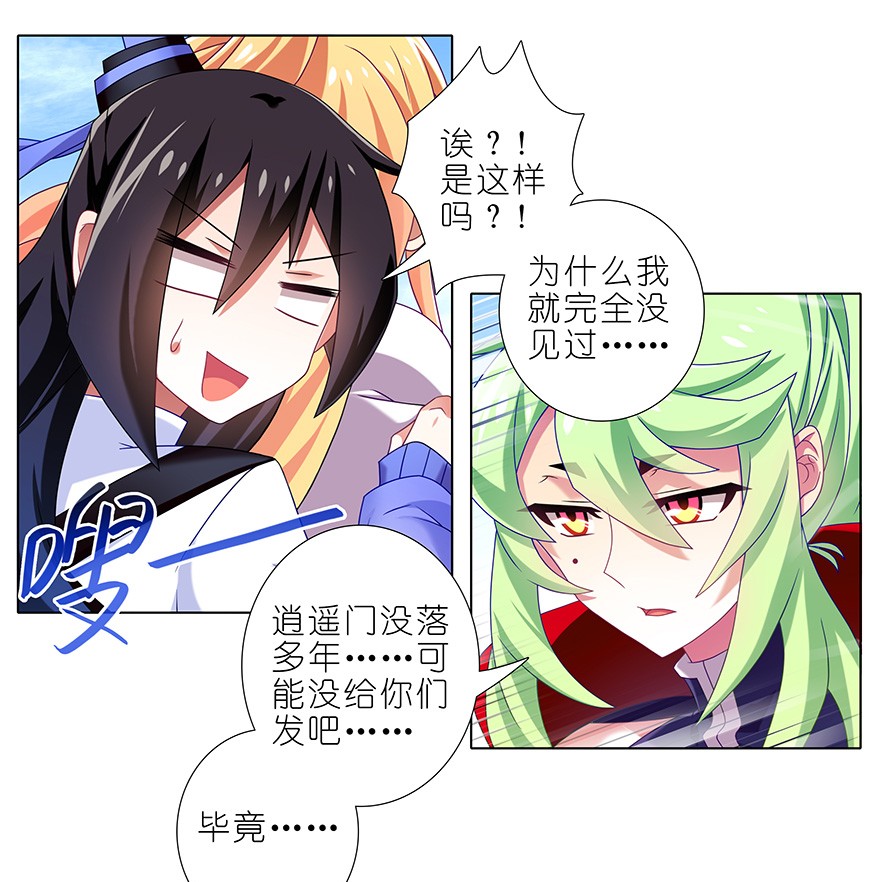 我家大师兄脑子有坑354