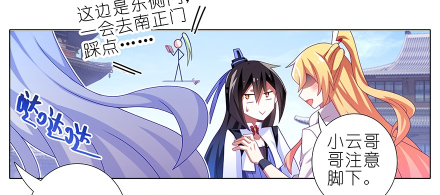 我家大师兄脑子有坑354