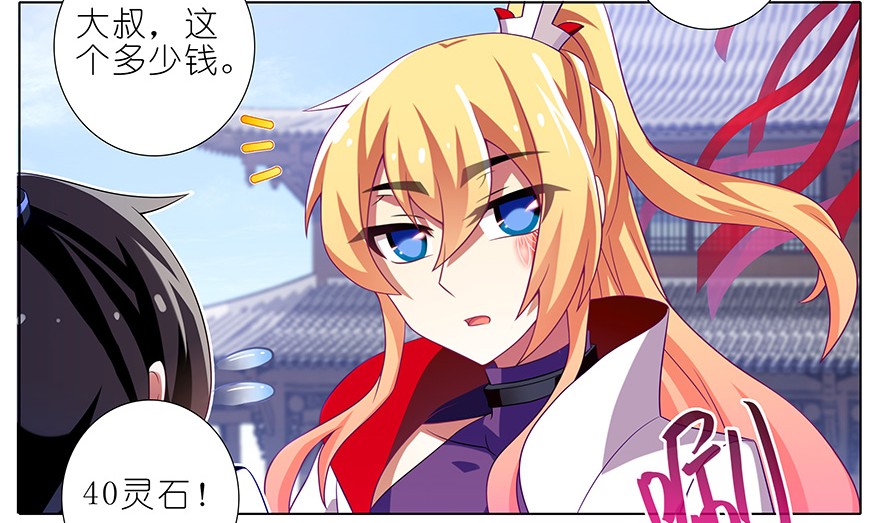 我家大师兄脑子有坑354