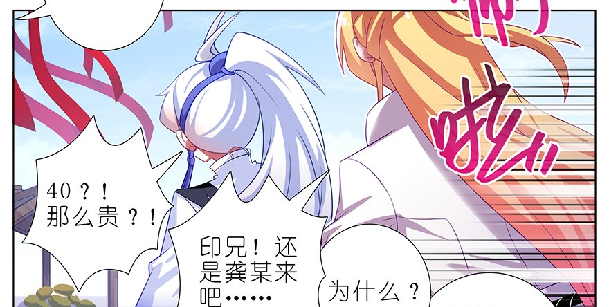 我家大师兄脑子有坑354