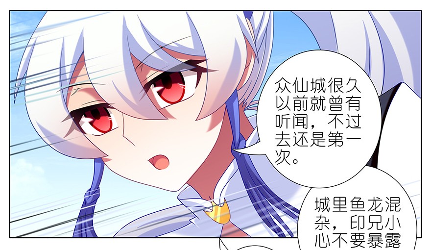 我家大师兄脑子有坑354