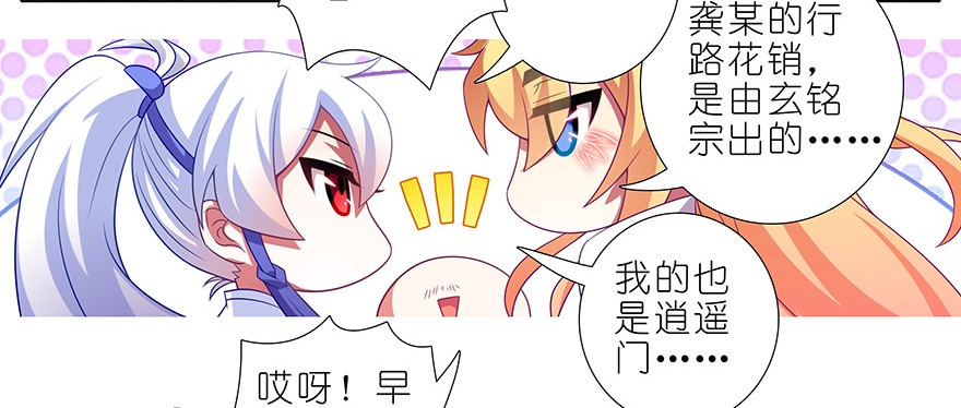 我家大师兄脑子有坑354