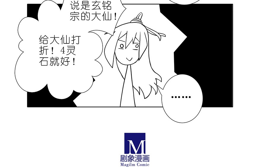 我家大师兄脑子有坑354