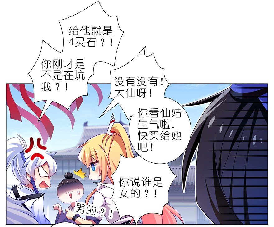 我家大师兄脑子有坑354
