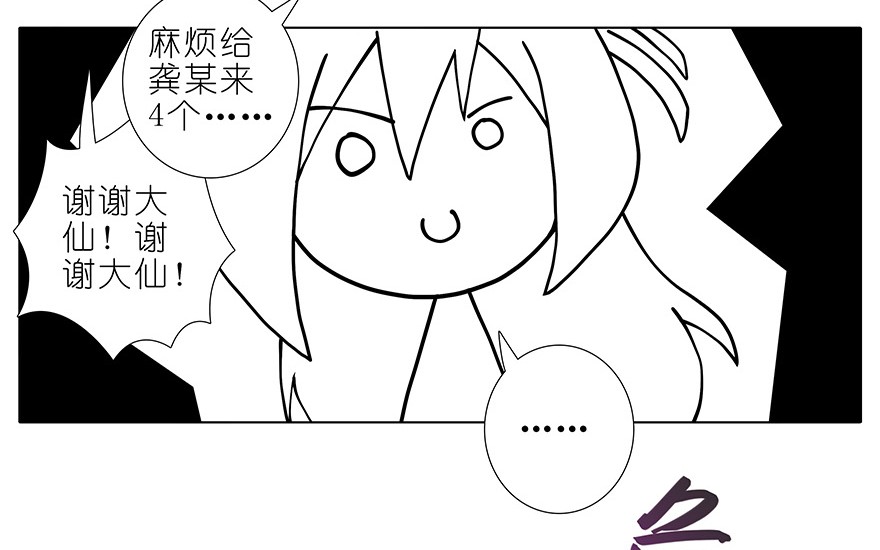 我家大师兄脑子有坑354