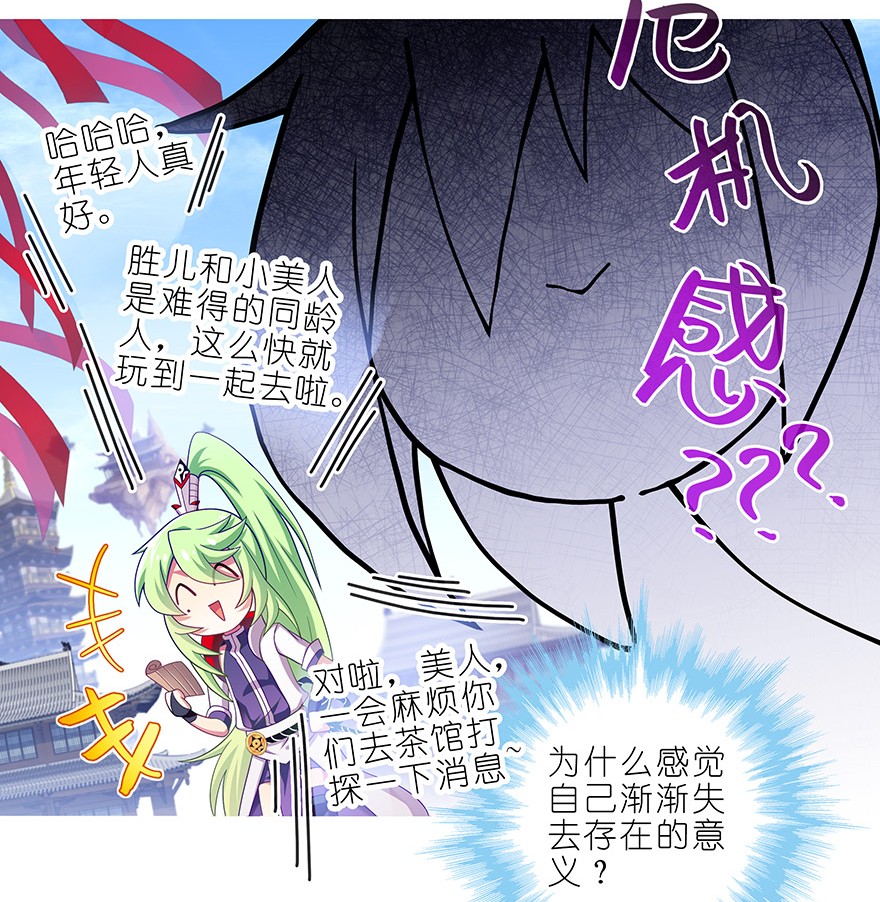 我家大师兄脑子有坑354