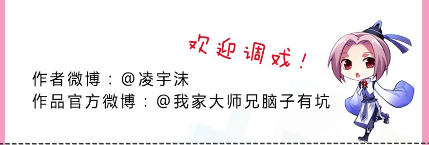 我家大师兄脑子有坑354