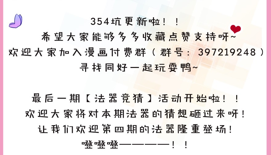 我家大师兄脑子有坑354